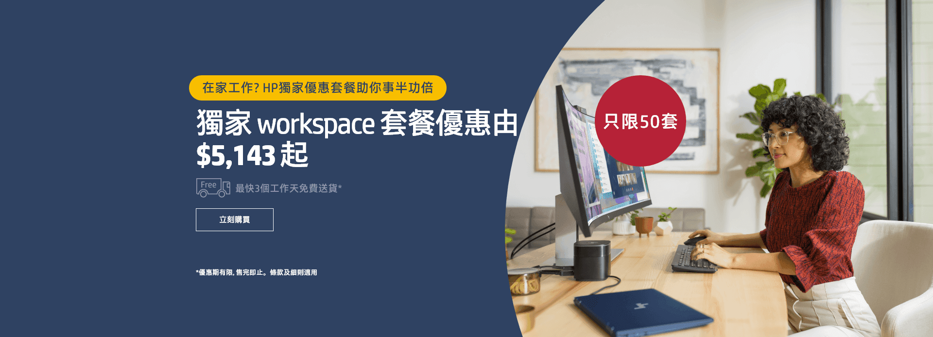 Official HP Hong Kong Store for Laptop, Printer & Ink HP Online Store