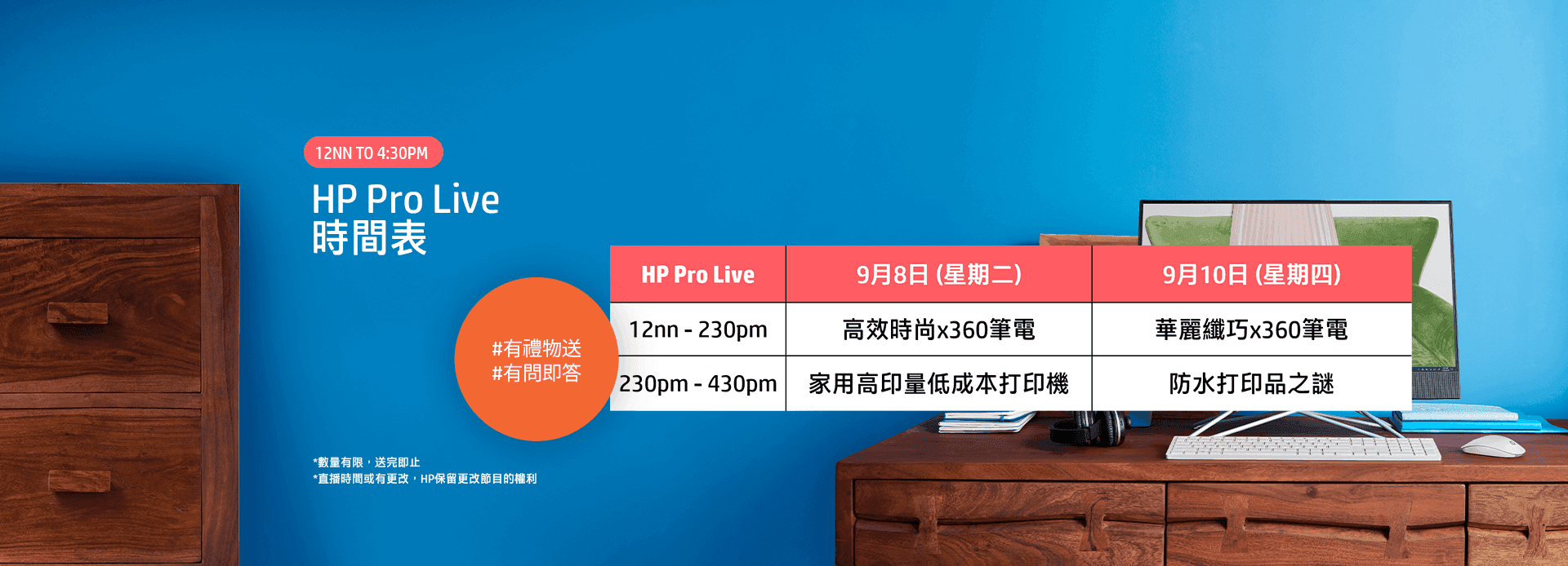 Official HP Hong Kong Store for Laptop, Printer & Ink HP Online Store