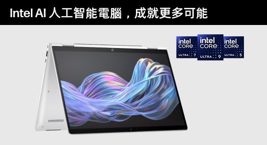 Intel&reg; Core&trade; Ultra 處理器
