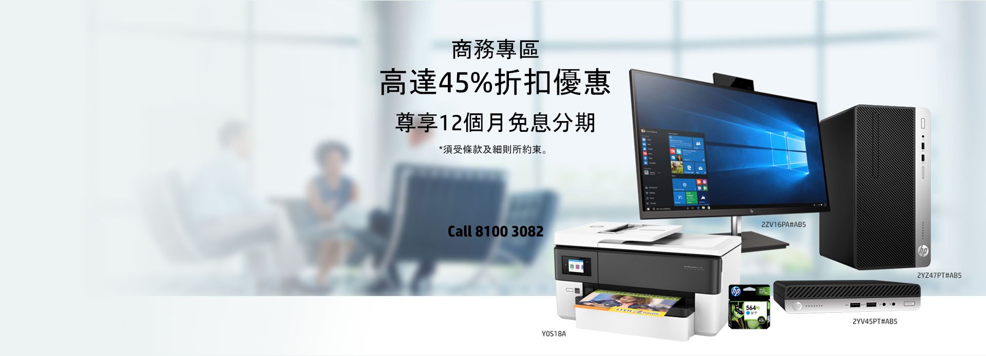 Official HP Hong Kong Store for Laptop, Printer & Ink HP Online Store